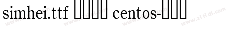 simhei.ttf 字体下载 centos字体转换 simhei.ttf 字体下载 centos字体转换